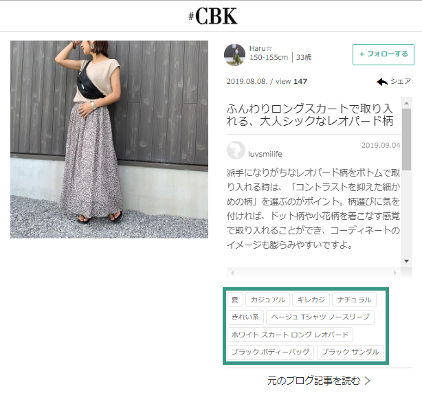 CBK_レオパードロングスカート