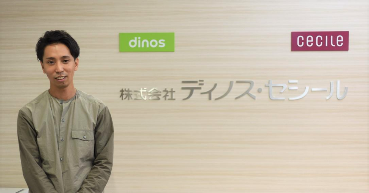 セシール ファッションはロイヤリティを向上させる。ディノス・セシールのファッションAI活用術 | #CBK encyclopedia